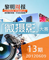 黎明摄影展：这些年，我们一起上班的日子--黎明周报13期