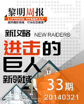 黎明重工磨粉机进击中的巨人--黎明周报33期