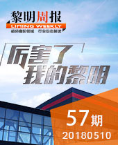 厉害了，我的黎明！-黎明重工科技57期周报
